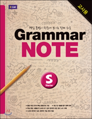 Grammar NOTE Starter (Teacher&#39;s Guide)