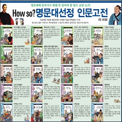 [헤르만헤세]명문대선정 인문고전/전40권/최신간 정품새책