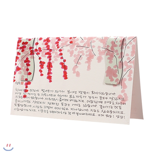 [퍼니피쉬] 이철수 자석책갈피 - 벚나무 자두나무