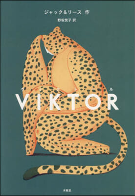 VIKTOR