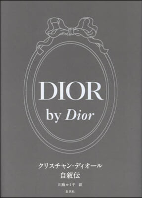 Dior by Dior Deluxe Edition: The Autobiography of Christian Dior
