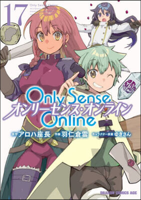 Only Sense Online オンリ-センス.オンライン 17