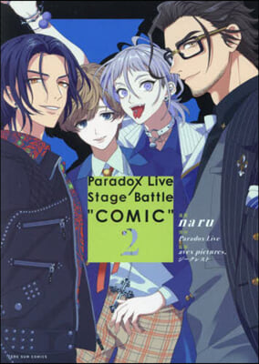 Paradox Live Stage Battle &quot;COMIC&quot;  2