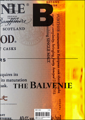 매거진 B : No.93 발베니 The Balvenie 영문판  