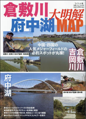 倉敷川.府中湖大明解MAP