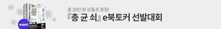 e북토커 선발대회