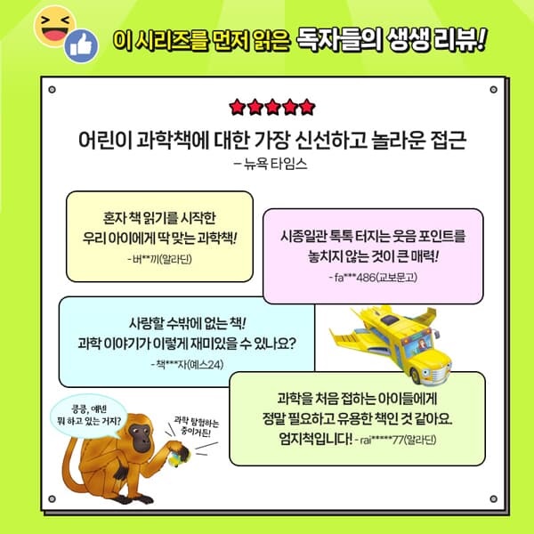 비룡소 과학탐험대 신기한 스쿨버스 13권세트/상품권5천