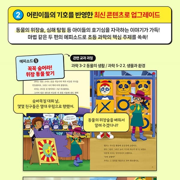 비룡소 과학탐험대 신기한 스쿨버스 13권세트/상품권5천