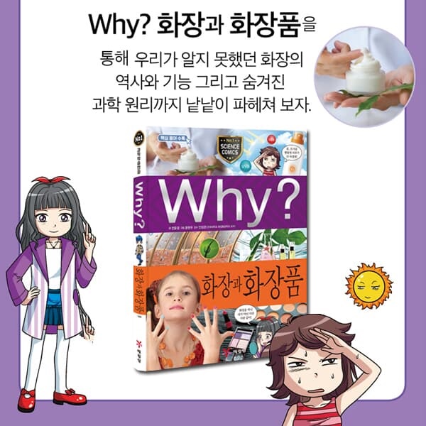 재정가 개정판 와이 why 과학 01-100번 100권 풀세트+워크북100권/상품권4.5만