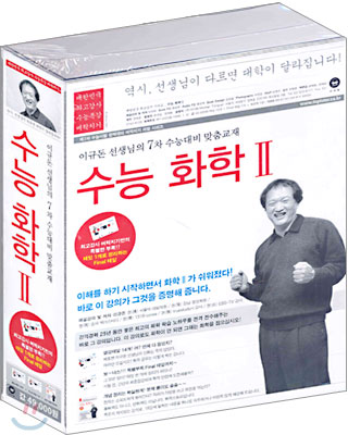 수능 화학2