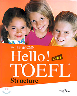 Hello! TOEFL Structure Step 1