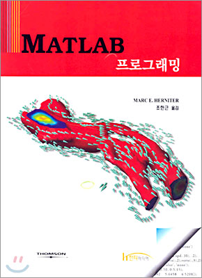 MATLAB 프로그래밍