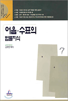 어음 · 수표의 법률지식