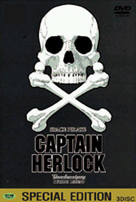 캡틴 하록 Captain Herlock Vol.7~13 (완결판)