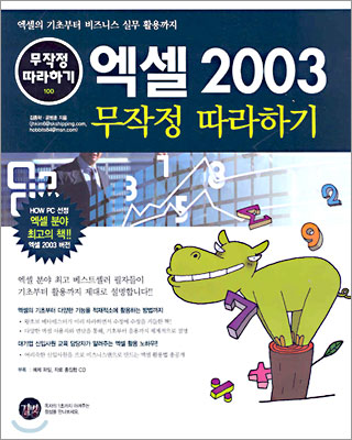 엑셀 2003