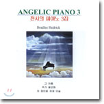 천사의 피아노 3집 (Angelic Piano 3)