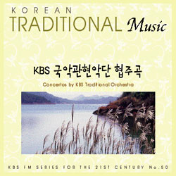 KBS 국악관현악단 협주곡