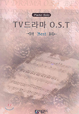 TV드라마 O.S.T 베스트