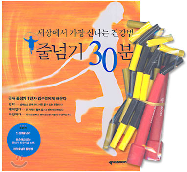 [중고] 줄넘기 30분