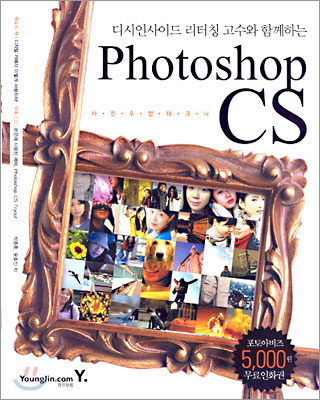 Photoshop CS