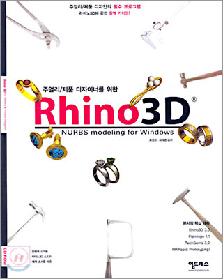 Rhino 3D