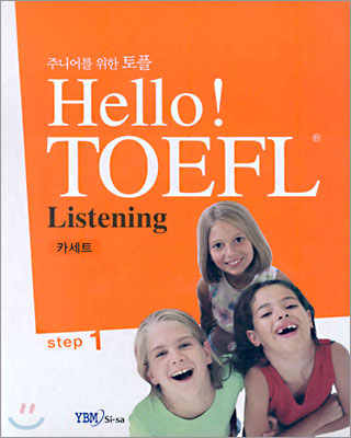 Hello! TOEFL Listening Step 1 카세트