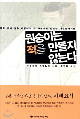 [중고-상] 원숭이는 적을 만들지 않는다