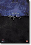 한영애 Full Moon 라이브, dts : KBS뮤지션시리즈5