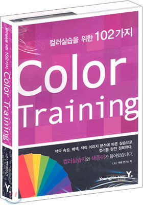 Color Training