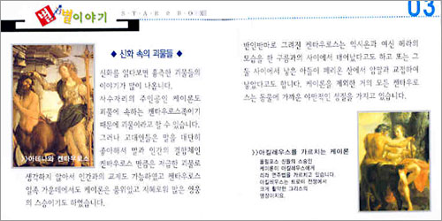 나만의 별자리를 찾아서 사수자리