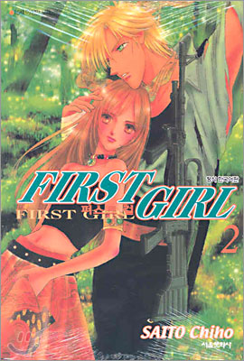 FIRST GIRL 퍼스트 걸 2