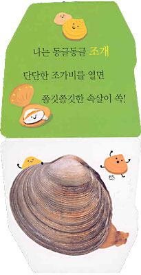 뼈가 튼튼해져요