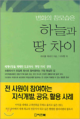 [중고-상] 변화의 참모습은 하늘과 땅차이