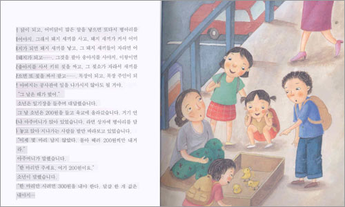 4학년을 위한 대한민국 명작 동화