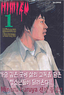 두더지(HIMIZU) 1