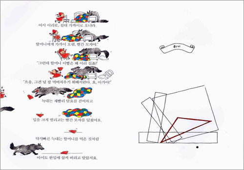 빨간 모자