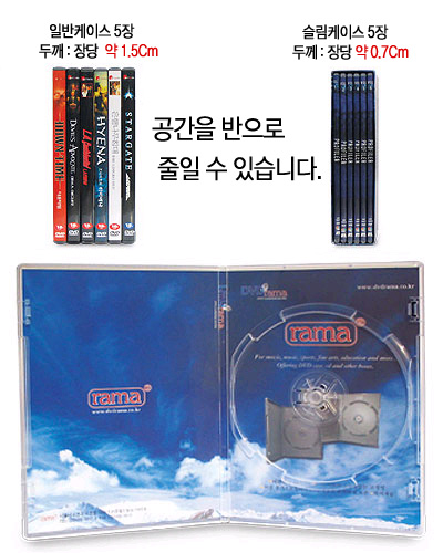 RAMA DVD 케이스 초슬림 투명 CLEAR / 싱글 SINGLE (5개팩)