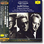 Beethoven : Triple Concerto / Brahms : Double Concerto : AndaㆍFournierㆍStarker