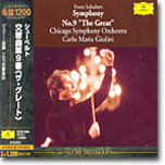 Schubert : Symphony No.9 &#39;The Great&#39; : Carlo Maria GiuliniㆍChicago Symphony Orchestra