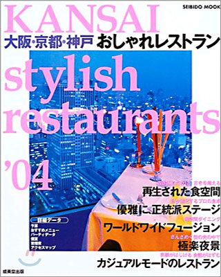 Kansai stylish restaurants