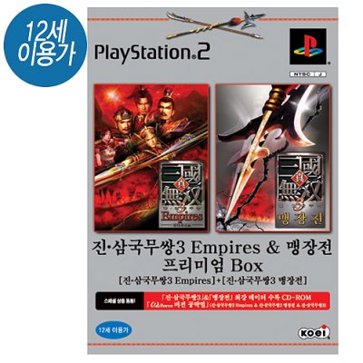 [PS2]진삼국무쌍3 엠파이어즈 프리미엄 박스