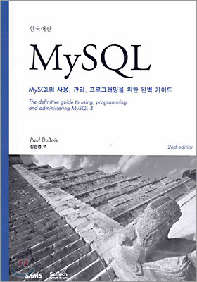 MySQL