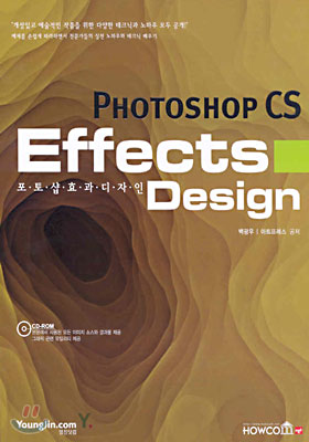 Photoshop CS Effects Design 포토샵 효과디자인