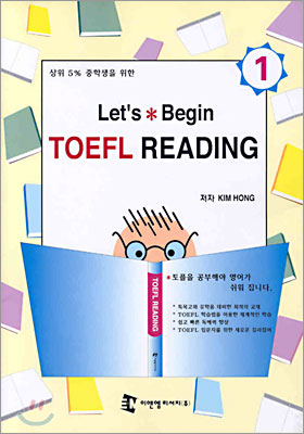 Let&#39;s Begin TOEFL READING 1