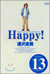 HAPPY 完全版 13