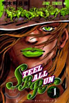 STEEL BALL RUN  1