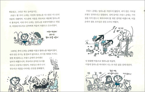 레오나르도 다빈치 펜으로 과학을 그리다