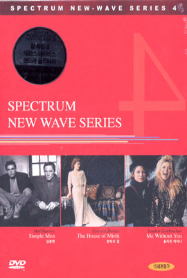 스펙트럼 뉴웨이브 시리즈 Vol.4 (3Disc) : 홀리와 마리나 + 환희의 집 + 심플맨