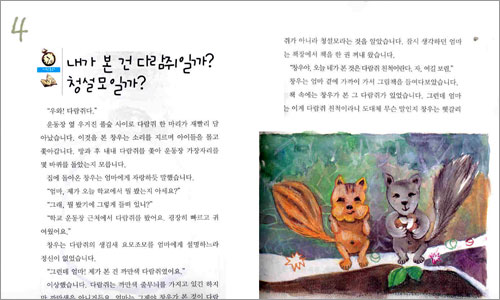 팔랑팔랑 생각이 날아다니는 10분 동화