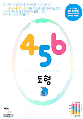 456 도형 응용하기